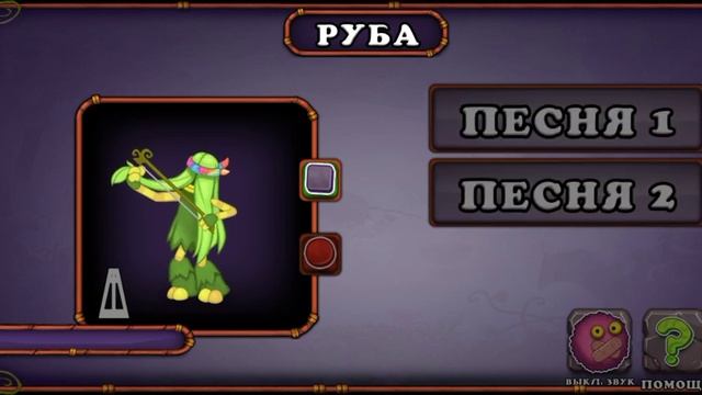 Как поет Руба на острове псионики. смотреть онлайн