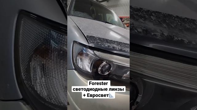 Билед на Subaru Forester, Антихром + полировка стёкл смотреть онлайн