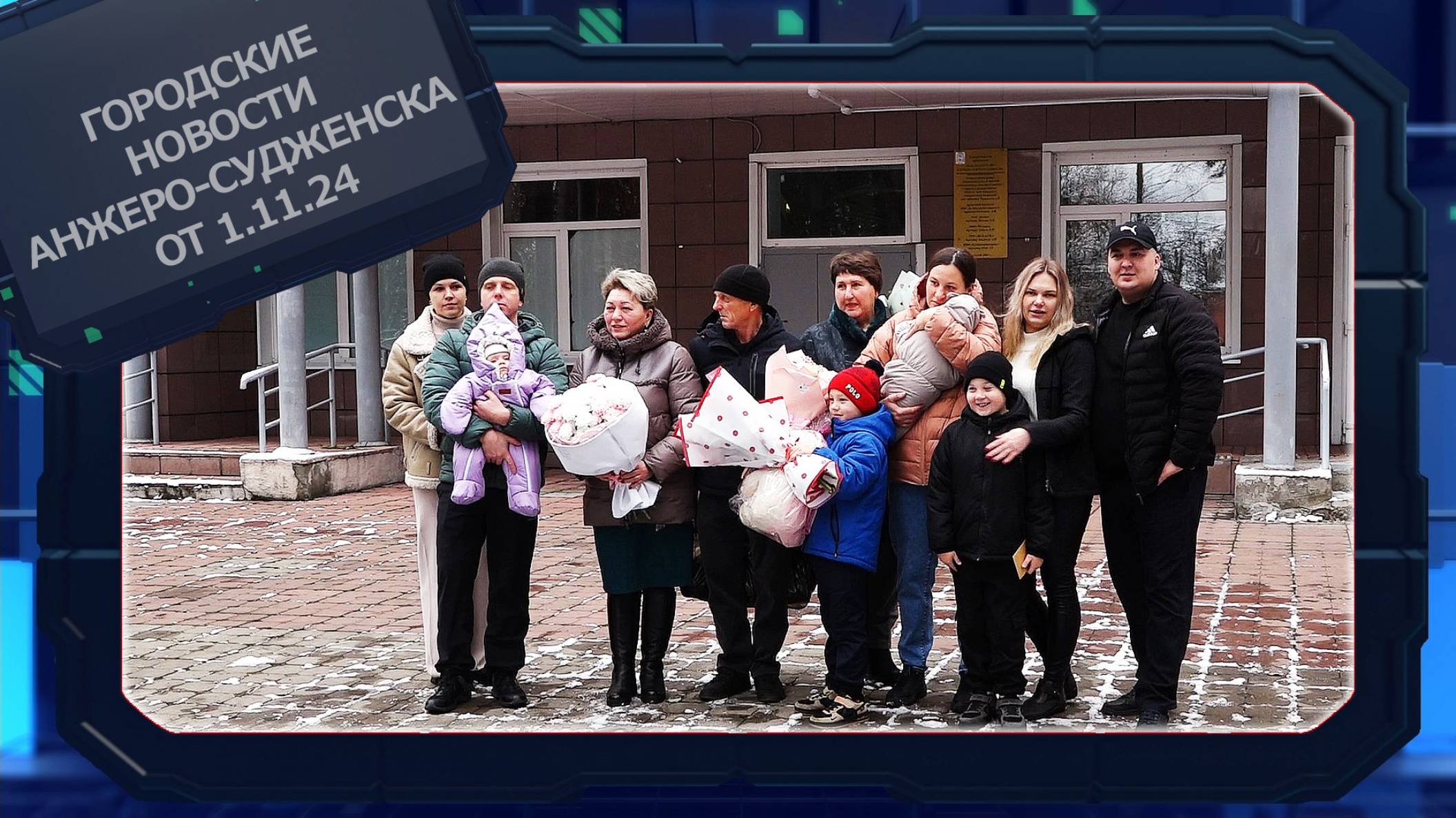 Городские новости Анжеро-Судженска от 01.11.24 смотреть онлайн