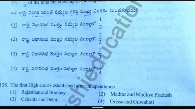 AP Police Constable Mains 2016 Previous Papers General Studies with telugu Explanation смотреть онлайн