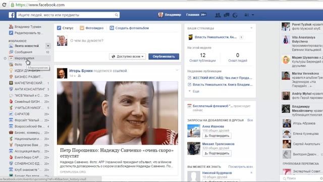 Владимир Турман лучший бизнес коуч о Facebook смотреть онлайн