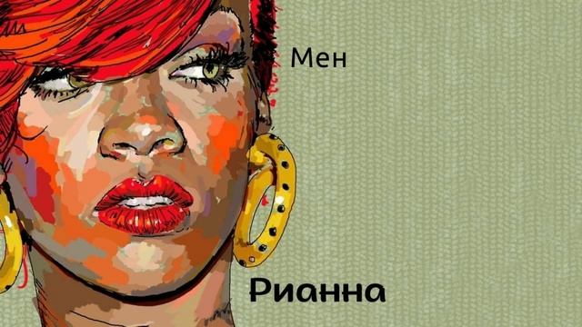 Лучшие цитаты из жизни самых разных известных людей смотреть онлайн