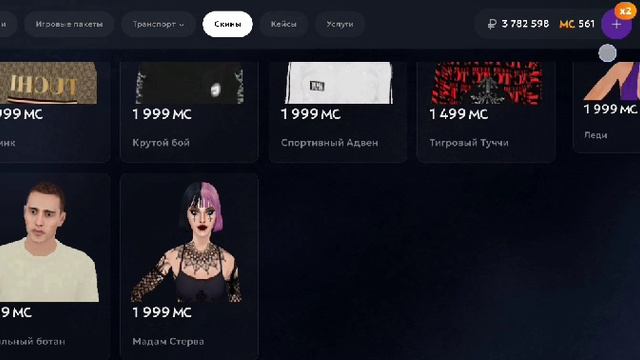 Как задонатить в матрешку рп