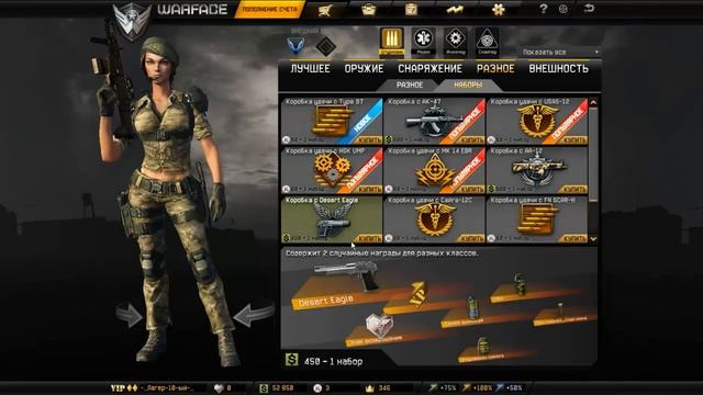 Warface Оружие - Desert Eagle смотреть онлайн