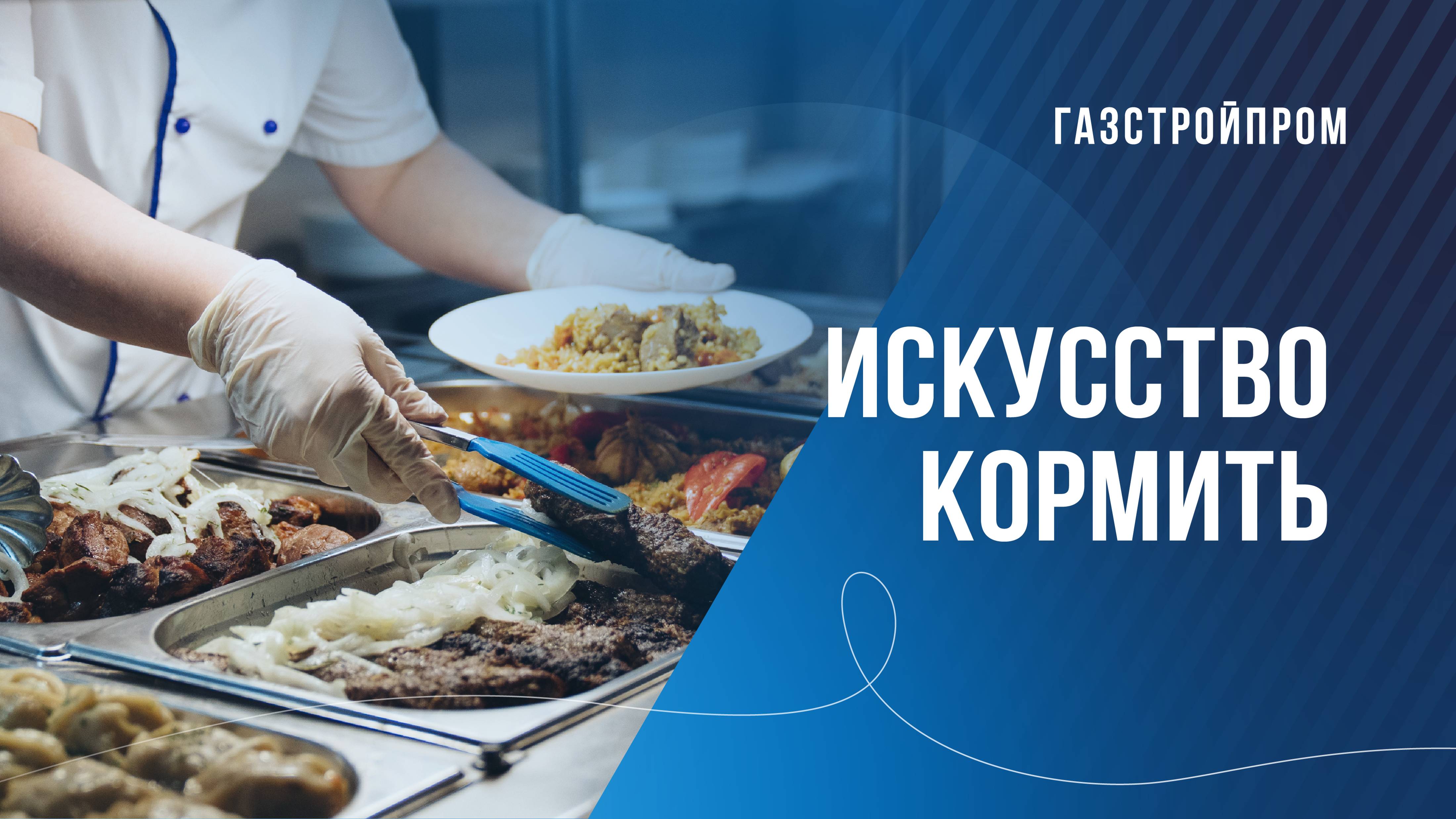 В своей тарелке смотреть онлайн