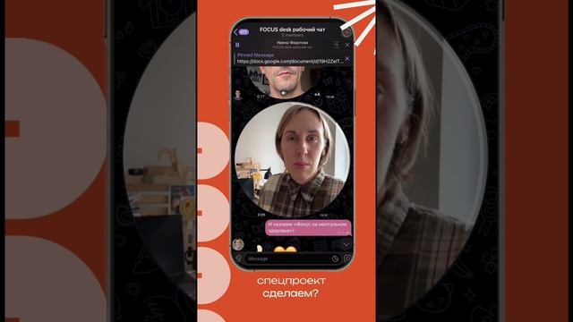 «Фокус на ментальном здоровье». Серия 1.