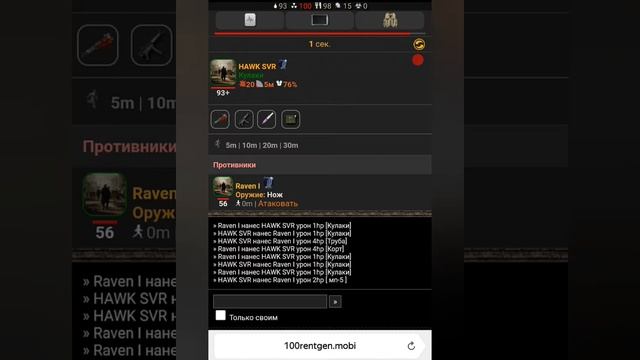 100rentgen.mobi ПВП с Raven I смотреть онлайн