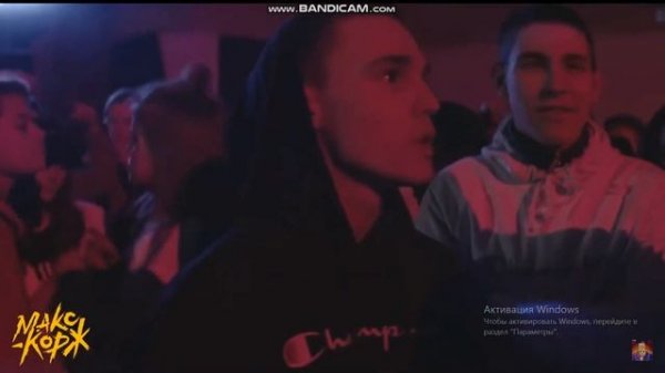 Макс Корж - 17 Лет [unooffical Fan clip]