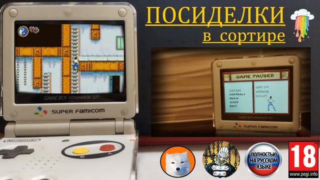 Посиделки в сортире (с GameBoy Advance SP). смотреть онлайн