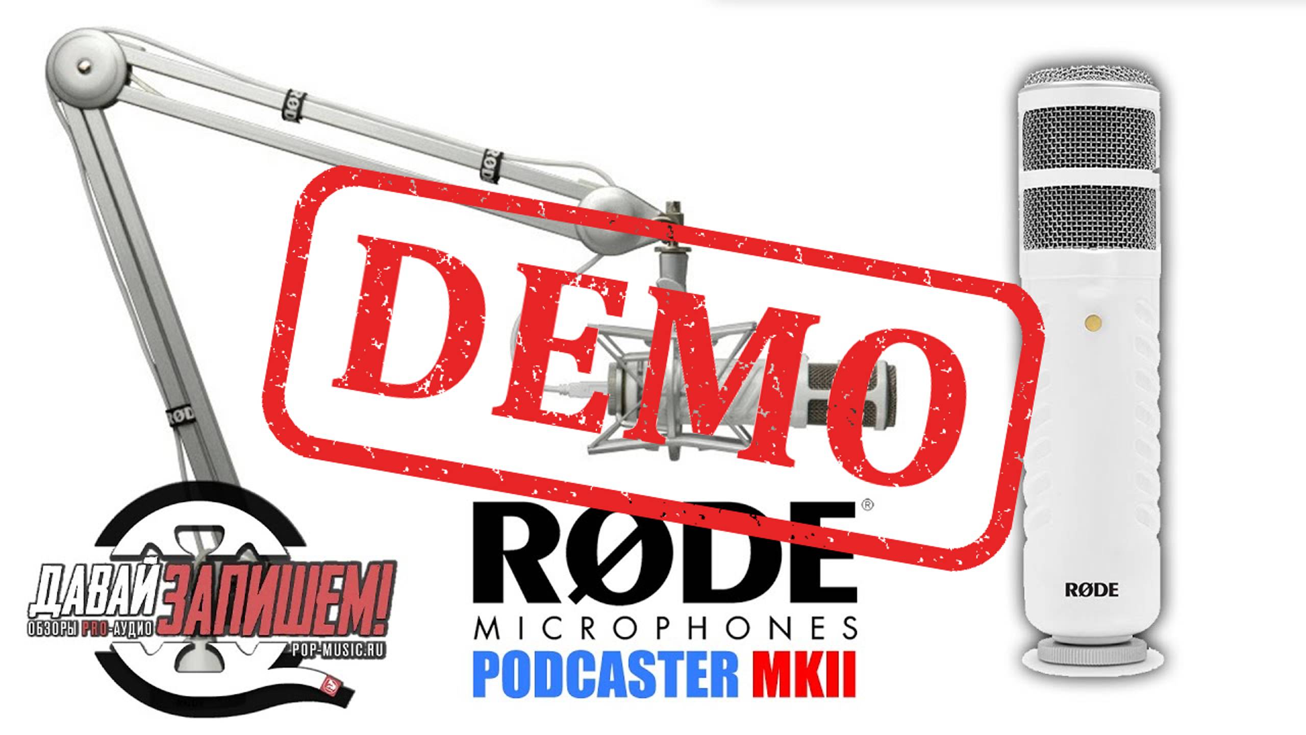 Микрофон Rode Podcaster mkII vs NTUSB - демонстрация звучания смотреть онлайн