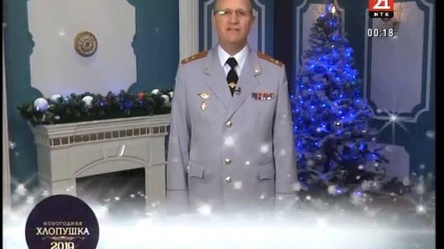 Новогодние поздравления на канале "НТК" (Биробиджан, 31.12.2018) смотреть онлайн