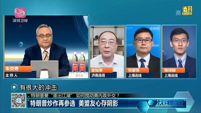 金燦榮：能幫美國的只有中國！拜登若想連任總統，只有一條出路！丨決勝制高點 смотреть онлайн