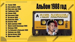 Тахыр Рахманов 1988 - Мави мави Багышла Зачем Оля любить Дуня дуняша Ты больной Taxir raxmanov 1988