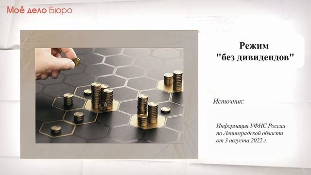 «Моё дело Бюро» представляет обзор самых интересных новостей законодательства на 25 августа смотреть онлайн