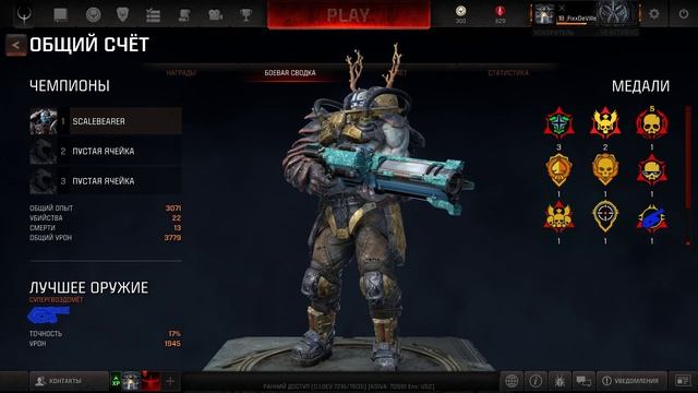 Quake Champions / Я тебя вижу / Покатушки/ De Ville GAMES смотреть онлайн