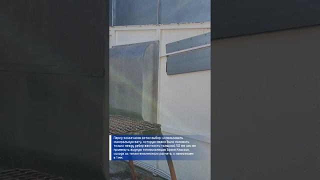 #броня #ремонт #теплоизоляция #краска #теплохолод #стройка  #shorts #теплокраска #топ смотреть онлайн