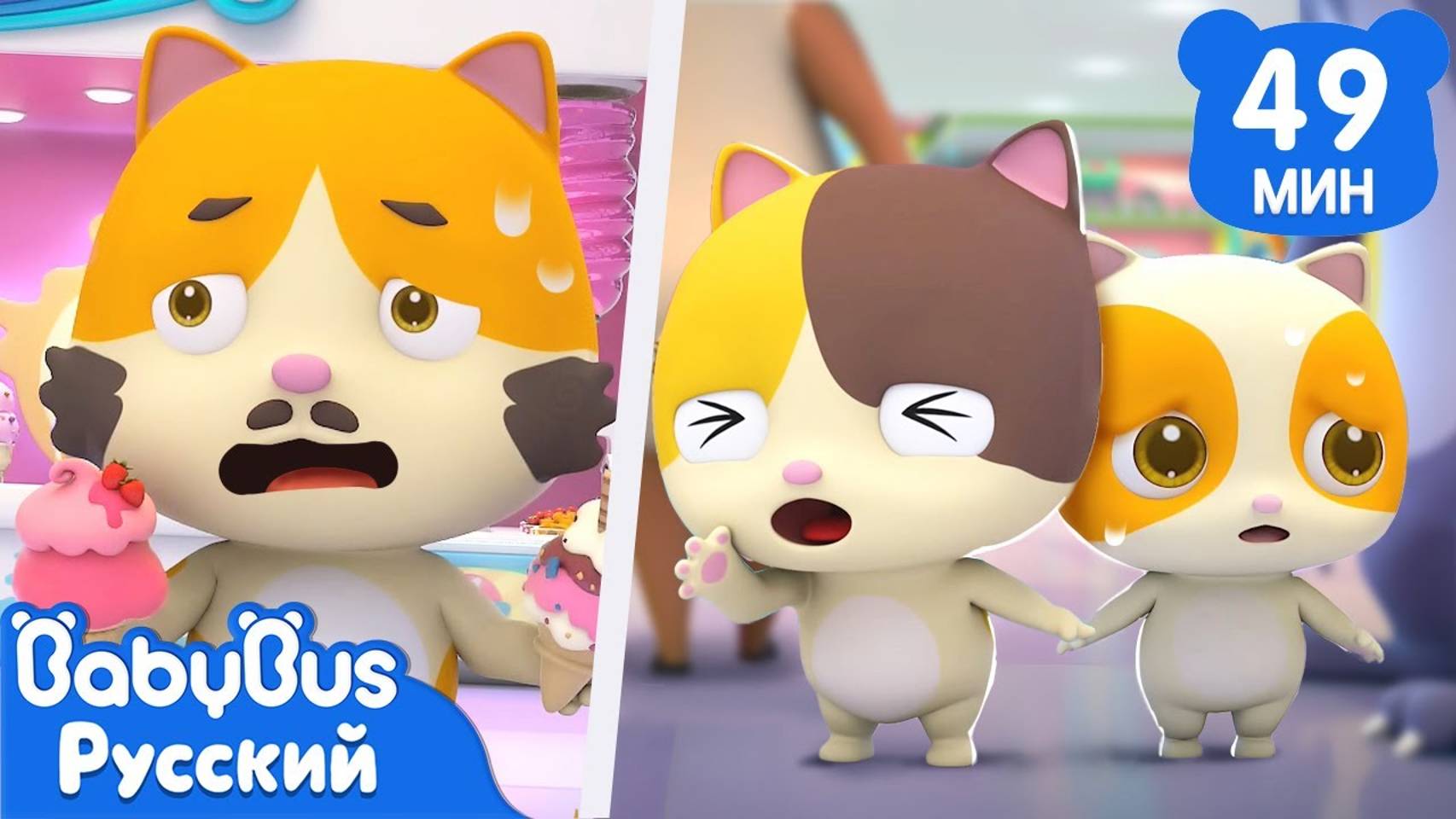 Потерявшись в торговом центре | Безопасность в жизни | Сборник мультиков для детей | BabyBus смотреть онлайн