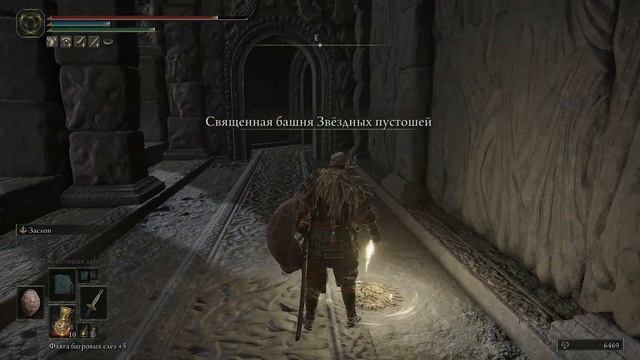 Elden Ring активация Руны Радана смотреть онлайн