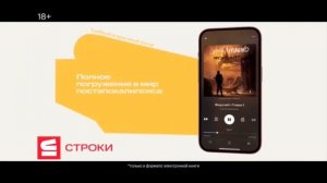 Анонс И Рекламный Блок (Кино ТВ 23.09.2023 20:00)