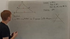 Задание №23 | ОГЭ | Решаем прототип №3 (а всего их 22)