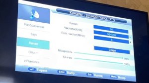 Настройка телевизора BQ с комнатной антенной Экстра-Идеал DVB-T2