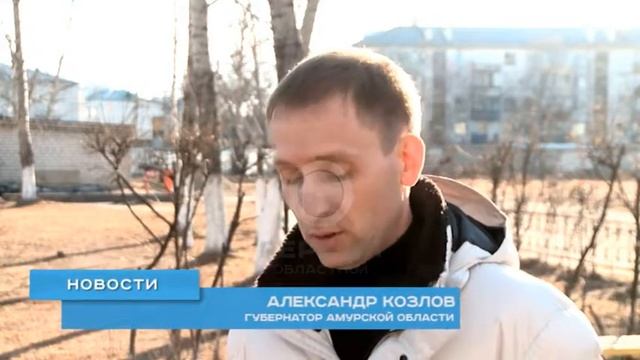 Развитие социальной и коммунальной инфраструктур в Циолковском и Свободном. смотреть онлайн