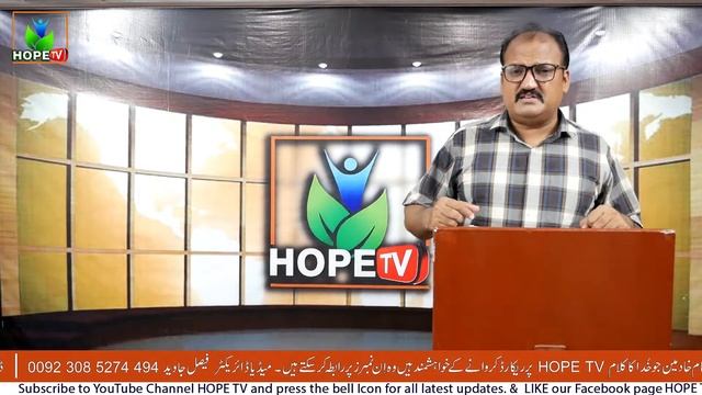 Sermon | What To Do Righteous? | راستباز کیا کرے؟ | | Hope Tv Official | Ps Rafiq | 2020 | HOPE TV смотреть онлайн