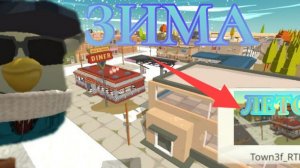 Сделал зимнюю версию карты TOWN3F_RTL в чикен ган | Chicken Gun☃️❄️