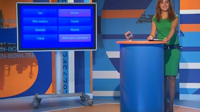 Teen Bowl — Выпуск 9 (Teen TV, 2011) смотреть онлайн