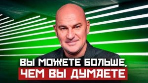 КАК ДОСТИЧЬ УСПЕХА И ПОЛУЧИТЬ ВСЁ, ЧТО ХОЧЕШЬ. БИЗНЕС, ЦЕЛЬ, МОТИВАЦИЯ | РАДИСЛАВ ГАНДАПАС