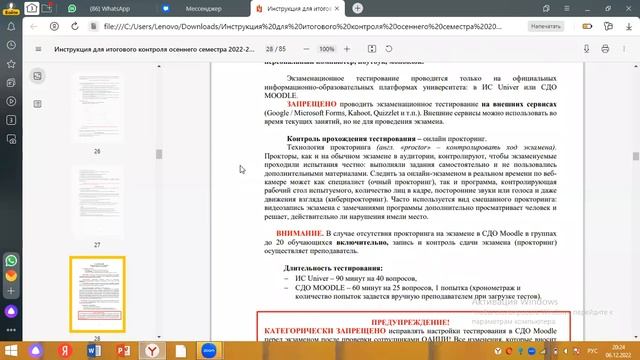 сессия 2022 философия смотреть онлайн