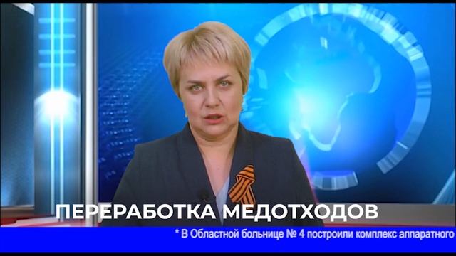 Новости. Ишим - 14.05.2021 смотреть онлайн