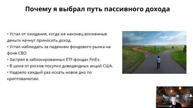 Видео №2 - Отзывы | Почему я выбрал путь пассивного дохода? | А налоги как платить?» | Моя миссия смотреть онлайн