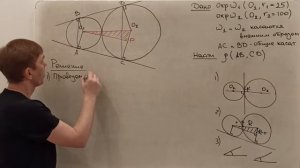 Задание №25 | ОГЭ | Решаем прототип №8 (а всего их 14) с официального сайта ФИПИ