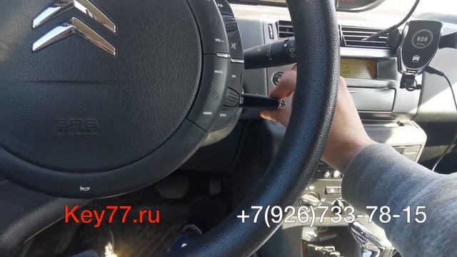 Программирование ключей в Citroen C4 2010 - Key77.ru смотреть онлайн