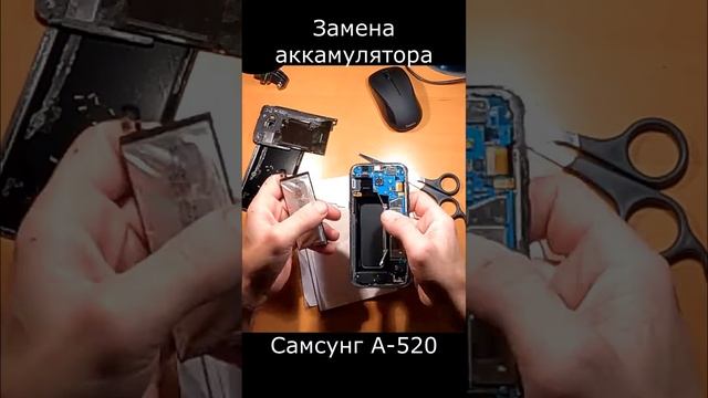 Замена аккумулятора Самсунг А-520 2017 смотреть онлайн