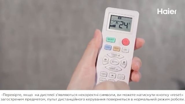 FAQ / Не працює кондиціонер