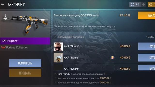 Топ закуп на 200 голды в Standoff 2 смотреть онлайн