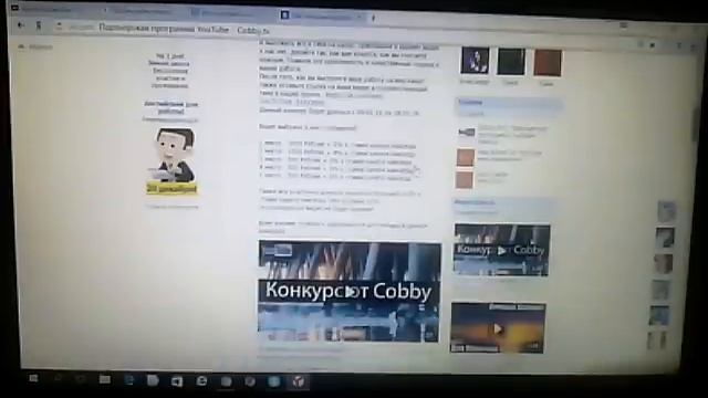 TAG: Партнерская программа YouTube - Cobby.tv смотреть онлайн