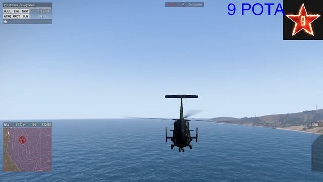 9 РОТА смотреть онлайн