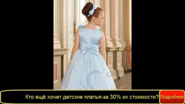 купить детское платье на выпускной смотреть онлайн