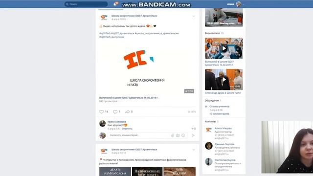 Продвижение школы скорочтения IQ007 в Архангельске #smmаудит смотреть онлайн