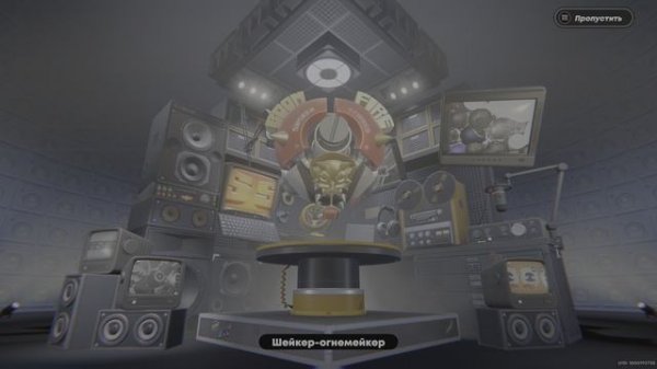 Шейкер Огнемейкер ZZZ Zenles zone zero