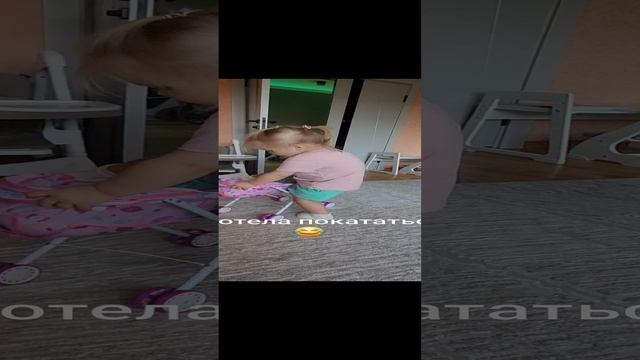 Захотела покататься😂 смотреть онлайн