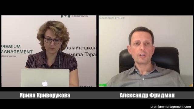 Вебинар Александра Фридмана «От ежедневных подвигов - к эффективному бездействию» смотреть онлайн