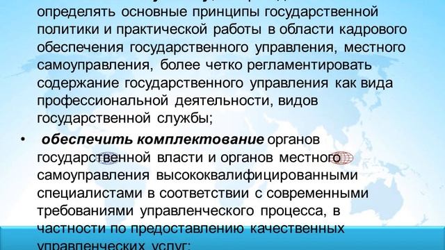 ru52 3ПЕРСПЕКТИВЫ РЕОРГАНИЗАЦИИ И РАЗВИТИЯ ГОСУДАРСТВЕННОЙ КАДРОВОЙ ПОЛИТИКИ УКРАИНЫ смотреть онлайн