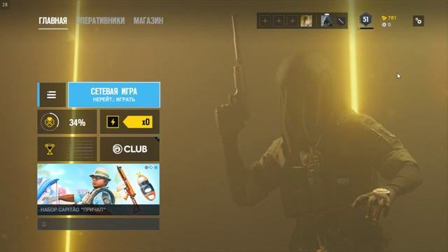 Пробный стрим Tom Clancy's Rainbow: Six Siege смотреть онлайн
