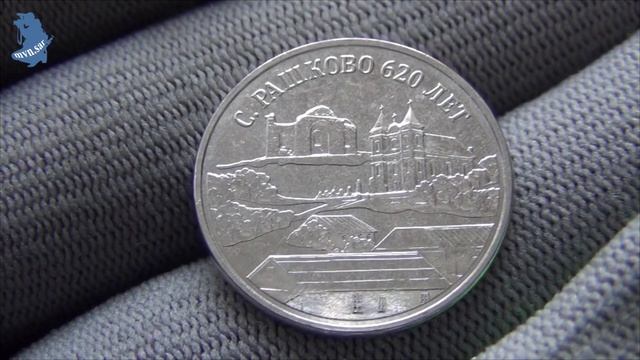 оооо.3 рубля, 2021 года .620 лет селу Рашково. Приднестровье. #634 смотреть онлайн
