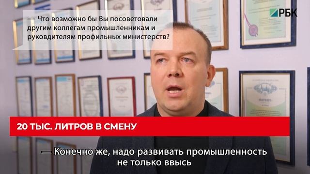 Генеральный директор компании “Броня” Александр Бояринцев,- интервью на канале РБК смотреть онлайн