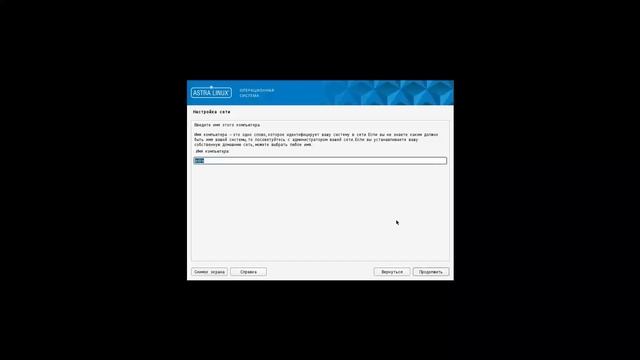 Установка ОС Astra Linux SE 1.7
#сезонконтентаRUTUBE смотреть онлайн